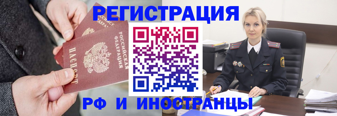 миграционный учет в Красногорске