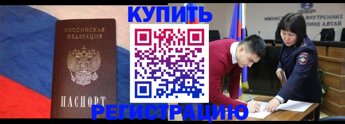 прописка для военкомата в Красногорске